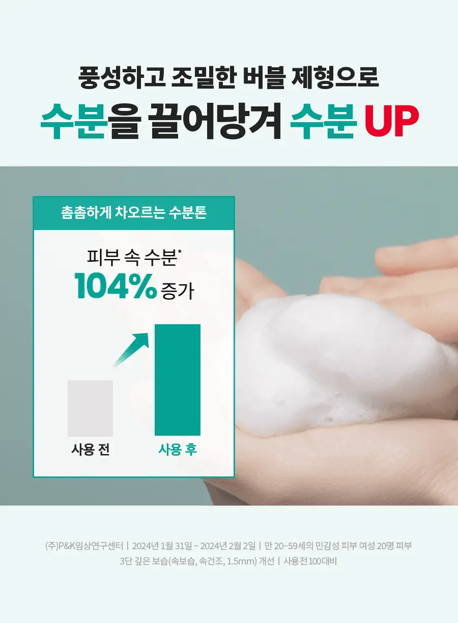 [증정/약산성] 닥터지 약산성 레드 블레미쉬 클리어 수딩 폼 기획2종 택 1(150ml+75ml/150ml+150ml) 상세페이지 19